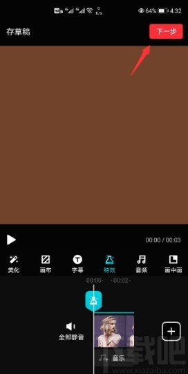 快剪辑APP设置动感分屏特效的方法步骤