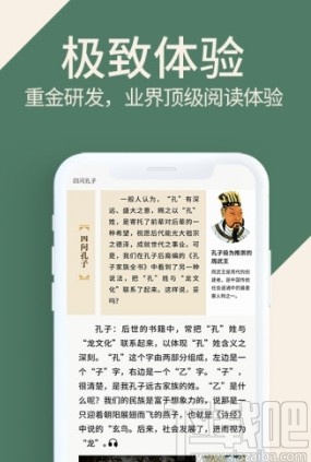 藏书馆APP进行意见反馈的方法