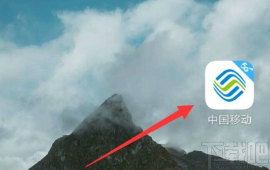 中国移动APP创建亲情网群聊的操作方法