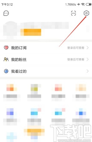 虎牙直播APP清除缓存数据的方法步骤