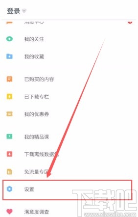 网易有道词典APP开启快速查词的方法