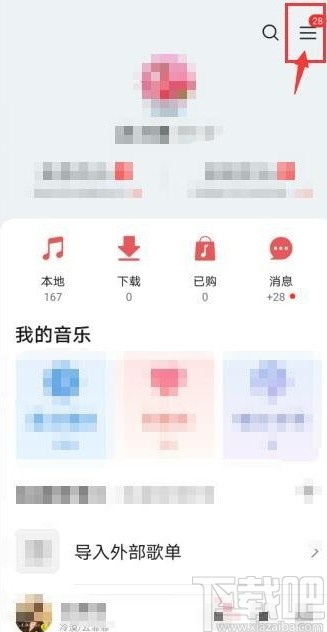 华为音乐APP开启听歌识曲悬浮窗的方法