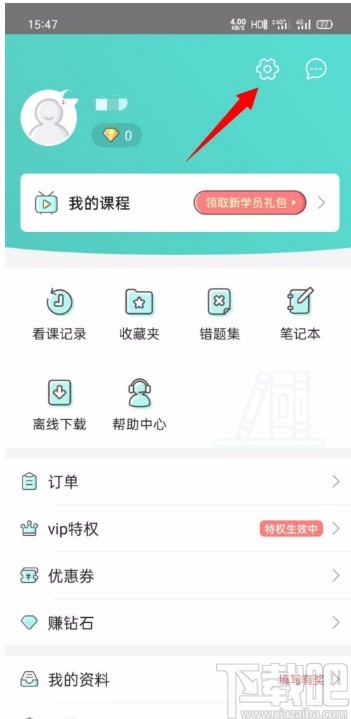 一起考教师app开启夜间模式的方法