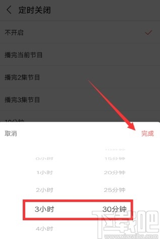 蜻蜓FMAPP设置定时关闭的方法步骤