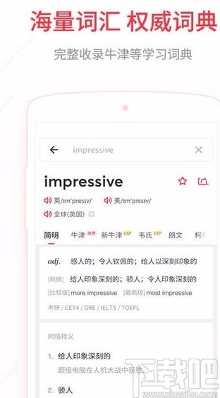 网易有道词典APP开启单词锁屏的方法