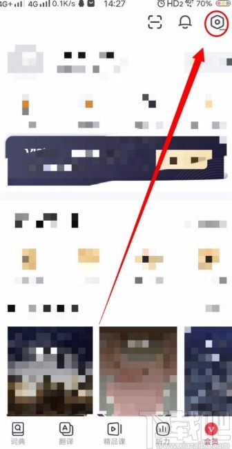 网易有道词典APP开启单词锁屏的方法