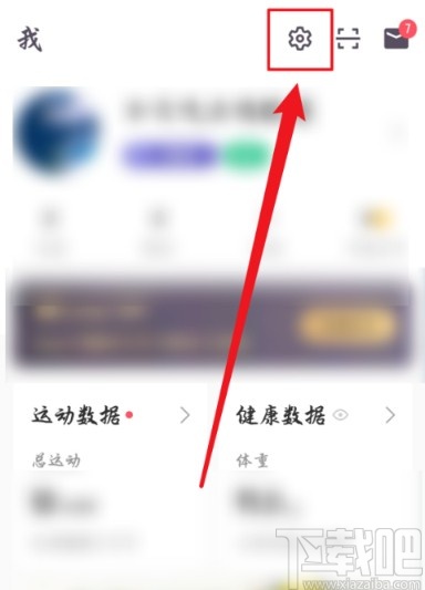 keepAPP更改骑行语音的方法步骤