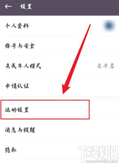 keepAPP更改骑行语音的方法步骤