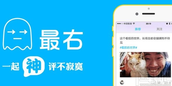 最右APP成为神评审核员的方法步骤