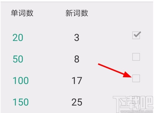扇贝单词APP设置每日学习单词数量的方法