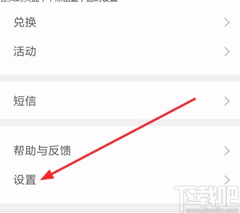 扇贝单词APP设置每日学习单词数量的方法