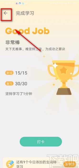扇贝单词APP测词汇量的方法
