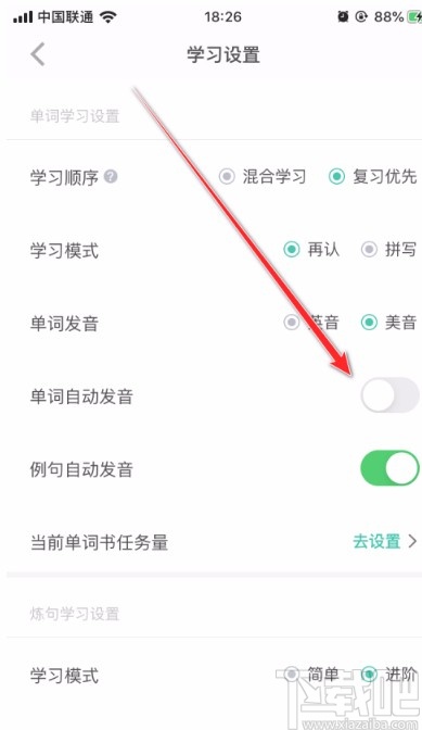 扇贝单词APP关闭自动发音的方法