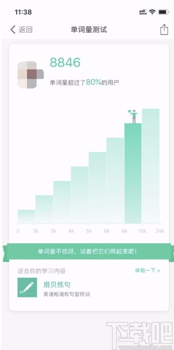 扇贝单词APP测词汇量的方法