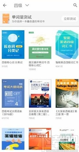 扇贝单词APP重新开始学习的方法