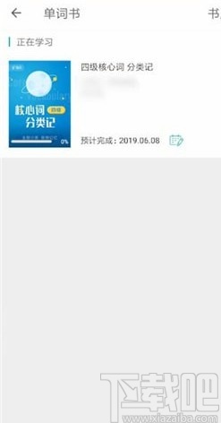 扇贝单词APP重新开始学习的方法