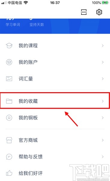 百词斩APP查看已学单词的方法步骤
