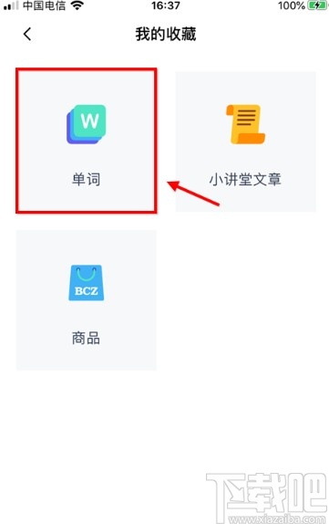 百词斩APP查看已学单词的方法步骤