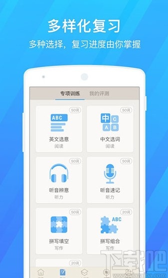 百词斩APP查看已学单词的方法步骤