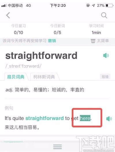 扇贝单词APP将单词添加到生词本的方法