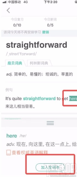 扇贝单词APP将单词添加到生词本的方法
