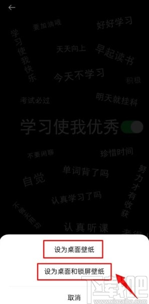 夜间模式APP设置壁纸守护的方法