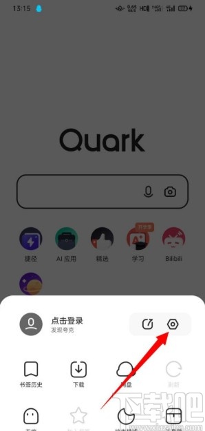 夸克APP设置工具栏模式的方法