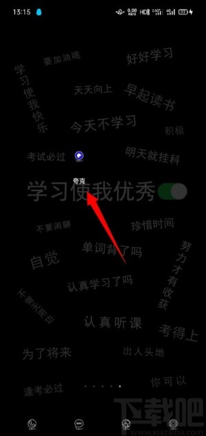 夸克APP设置工具栏模式的方法