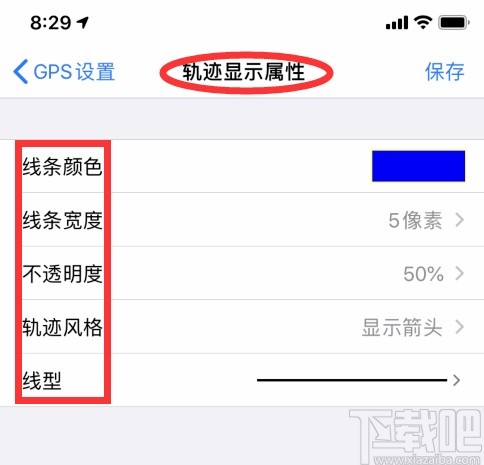 奥维地图记录运动轨迹的方法步骤