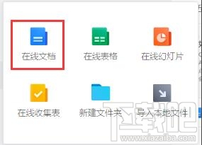 腾讯文档如何插入待办事项？腾讯文档待办事项的设置方法