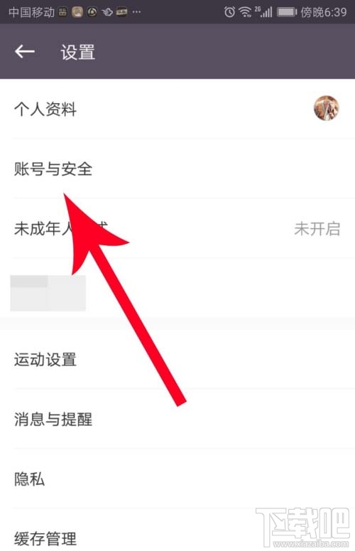 keep语音指导怎么开启？keep开启语音指导并设置音量的技巧