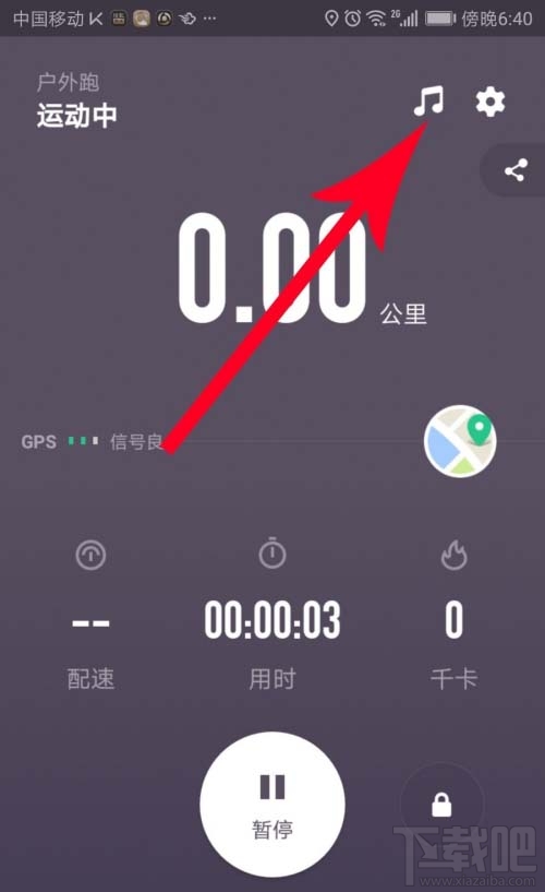 keep语音指导怎么开启？keep开启语音指导并设置音量的技巧