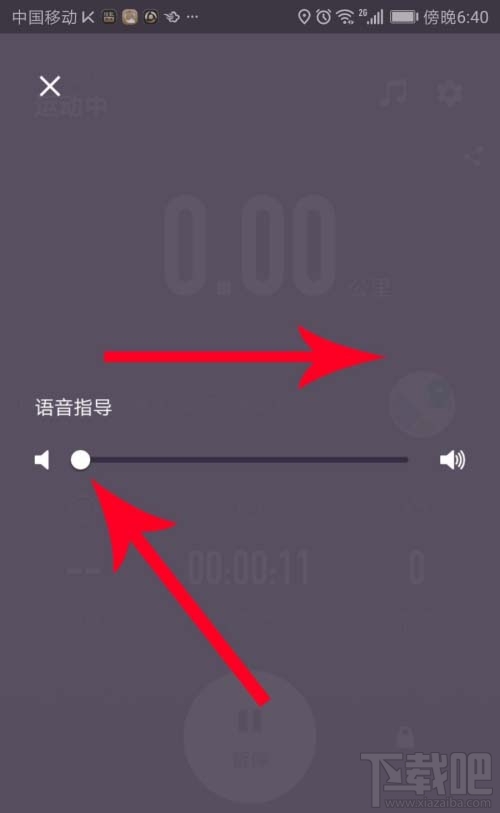 keep语音指导怎么开启？keep开启语音指导并设置音量的技巧