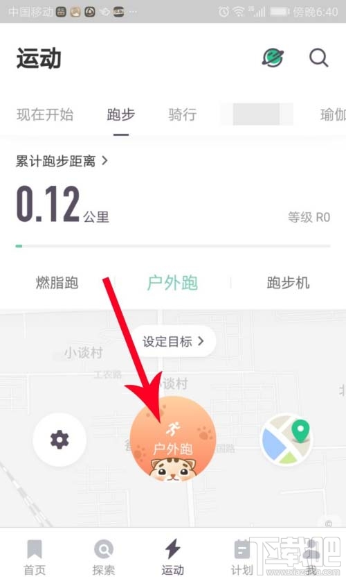 keep语音指导怎么开启？keep开启语音指导并设置音量的技巧