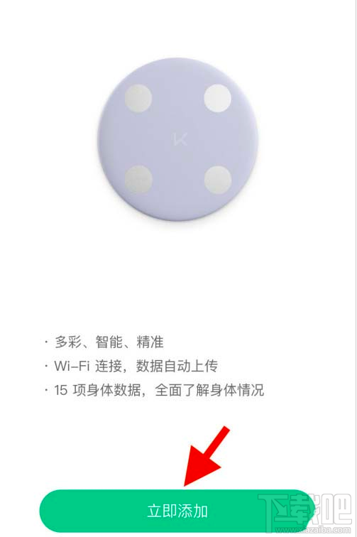 keep如何连接智能体重秤? keep添加体重秤方法教程