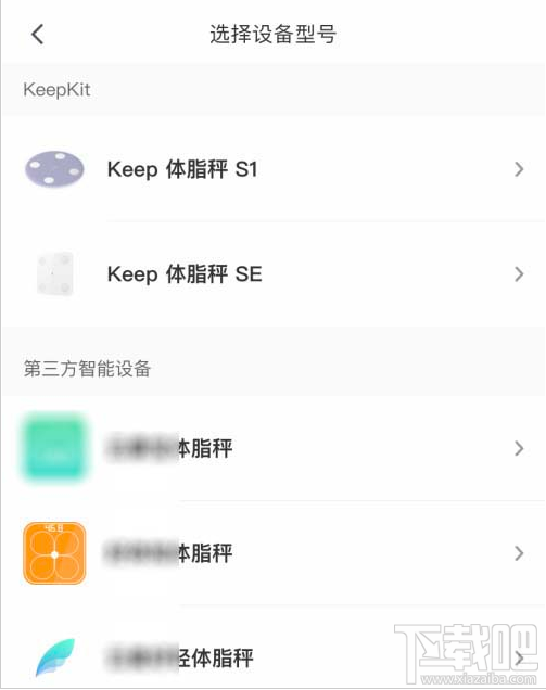 keep如何连接智能体重秤? keep添加体重秤方法教程