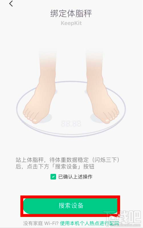 keep如何连接智能体重秤? keep添加体重秤方法教程