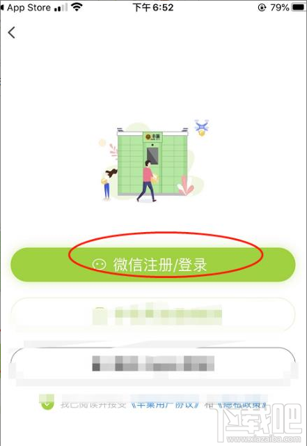 丰巢快递柜怎么设置不接受暂存？丰巢快递柜让快递员上门派件的方法