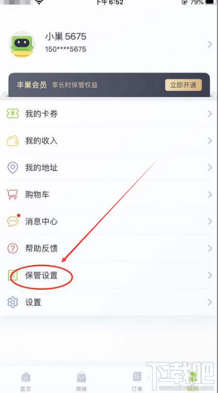 丰巢快递柜怎么设置不接受暂存？丰巢快递柜让快递员上门派件的方法