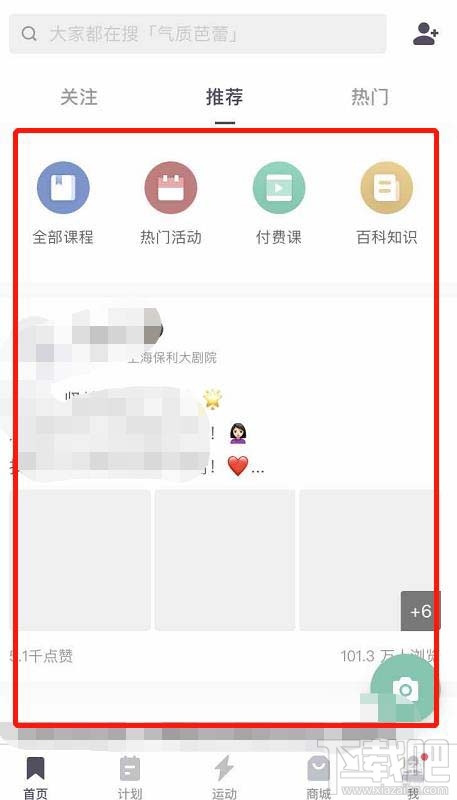keep怎么开启记录行走轨迹？keep记录行走路线的技巧