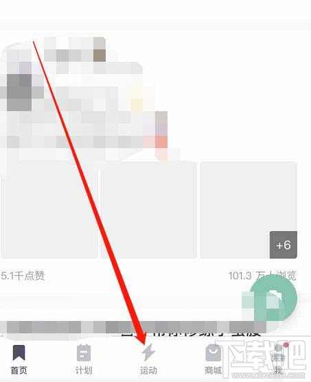 keep怎么开启记录行走轨迹？keep记录行走路线的技巧