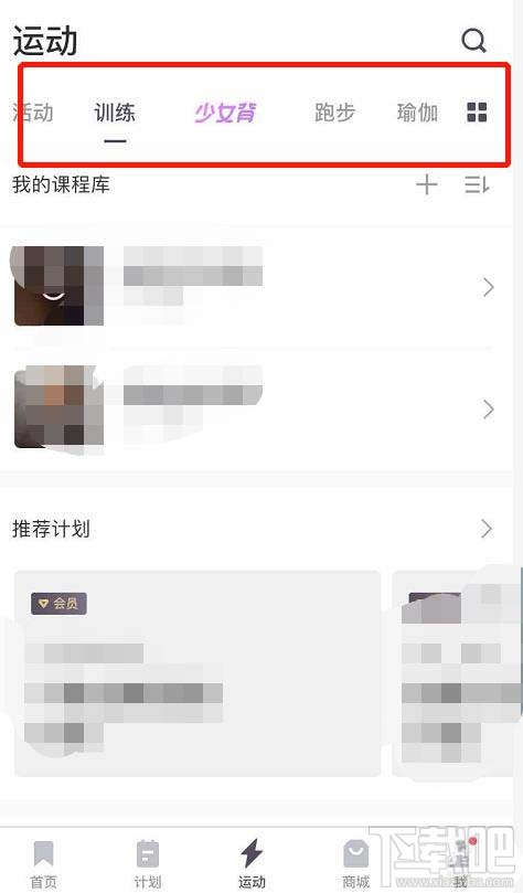 keep怎么开启记录行走轨迹？keep记录行走路线的技巧