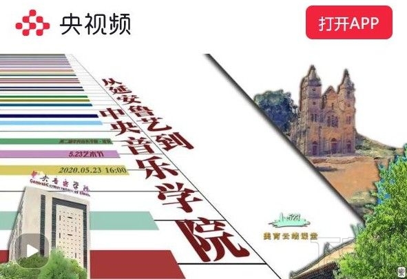 美育云端课堂什么时候直播？2020美育云端课堂活动时间表ั一览
