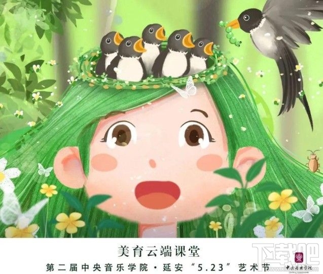 美育云端课堂开幕式在哪看？美育云端课堂开幕式直播入口