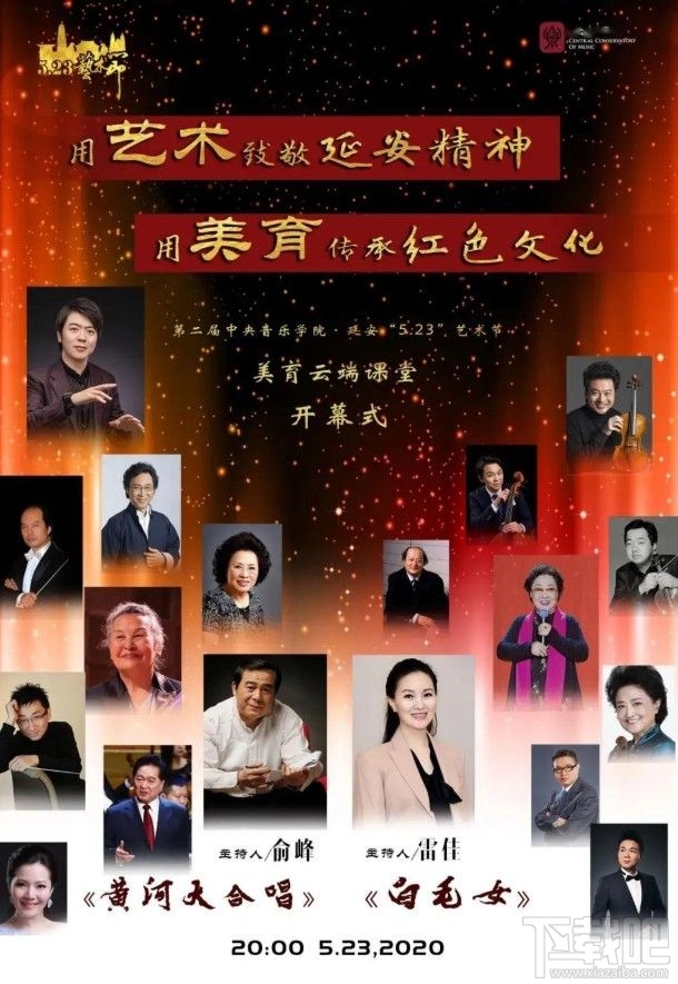 美育云端课堂直播课怎么观看？美育云端课堂直播观看地址