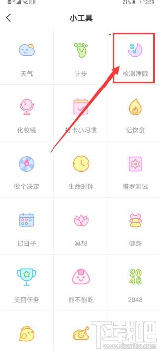 美柚APP如何监测睡眠质量？美柚记录睡眠质量的技巧