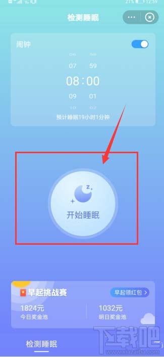 美柚APP如何监测睡眠质量？美柚记录睡眠质量的技巧