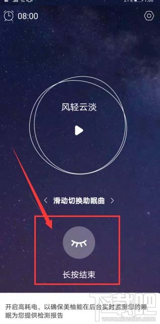 美柚APP如何监测睡眠质量？美柚记录睡眠质量的技巧