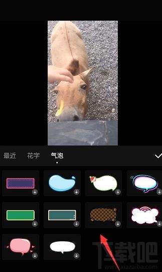快影app视频如何添加文字贴纸？快影气泡文字的制作方法