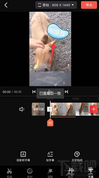 快影app视频如何添加文字贴纸？快影气泡文字的制作方法